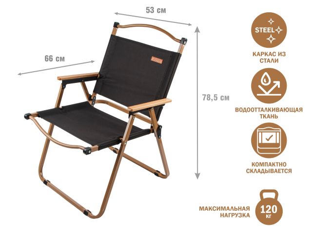 Кресло складное (садовое), бежевый/черный, ARIZONE (Материал каркаса: сталь.)