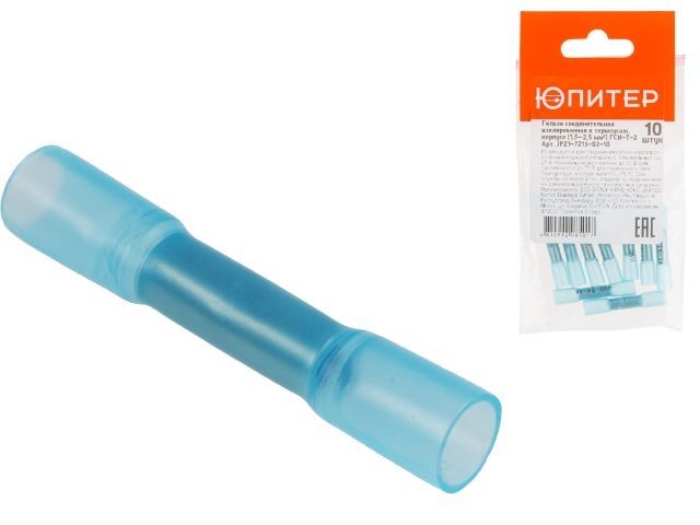 Гильза соединительная изолированная в термоусаживаемом корпусе ГСИ-Т-2 (1.5-2.5 мм2) (10 шт) Юпитер