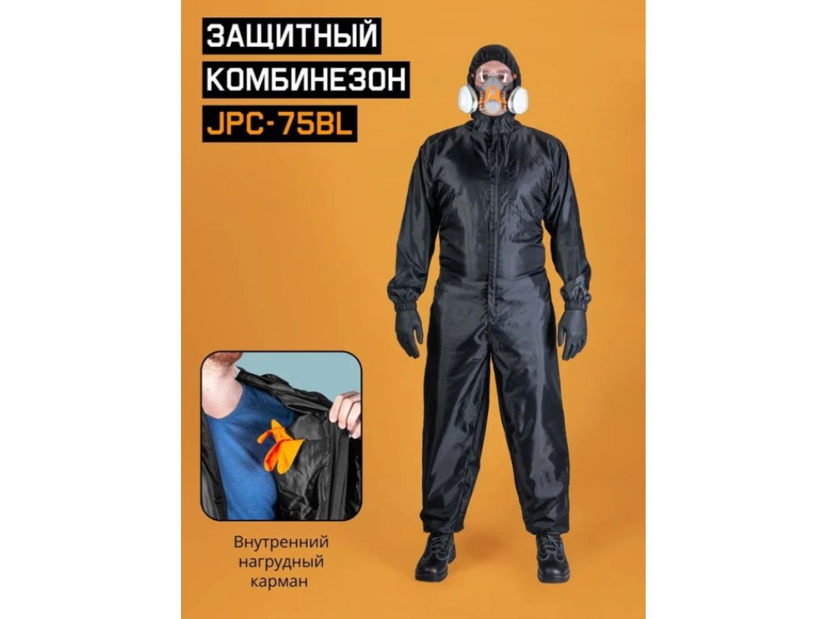 Защитный комбинезон многоразовый JPC75-BL (р-р XХL) Jeta Safety