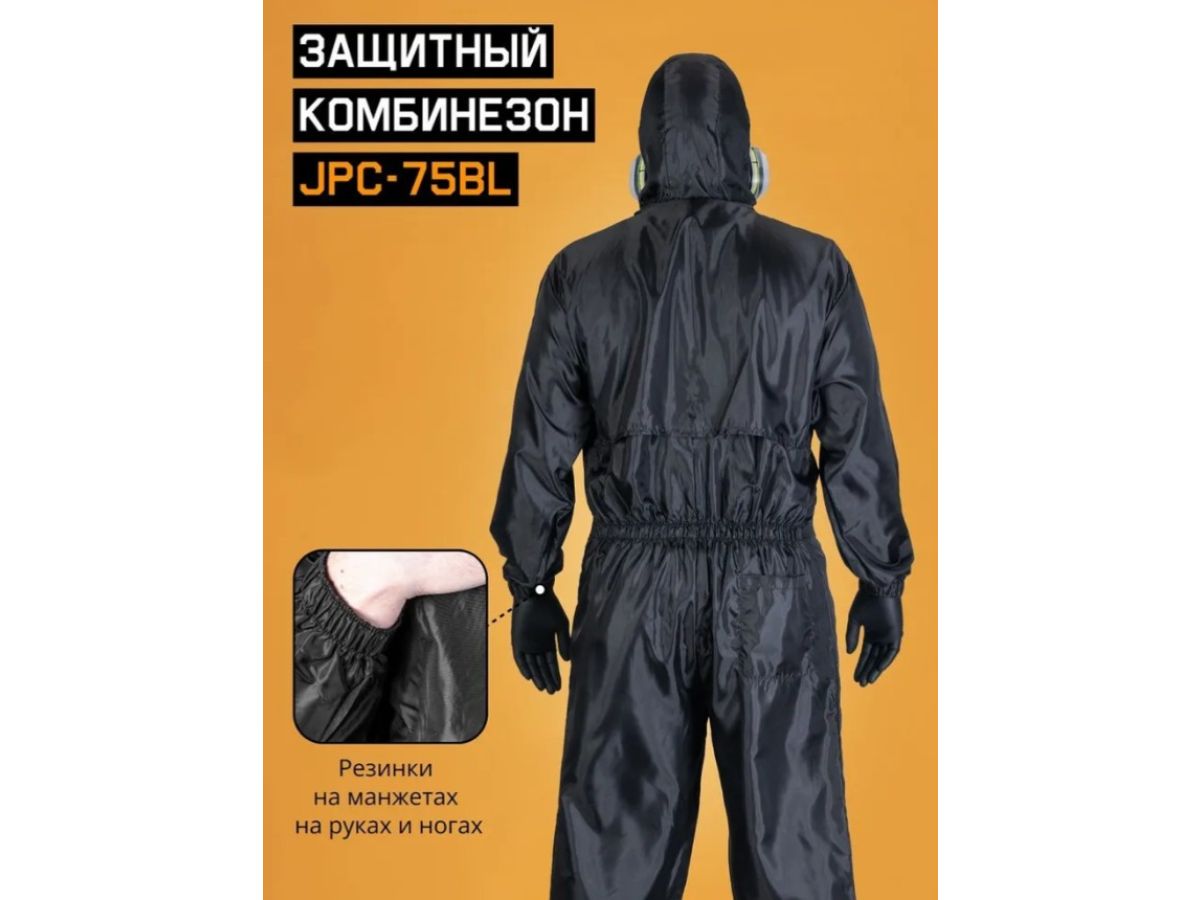 Защитный комбинезон многоразовый JPC75-BL (р-р XХL) Jeta Safety