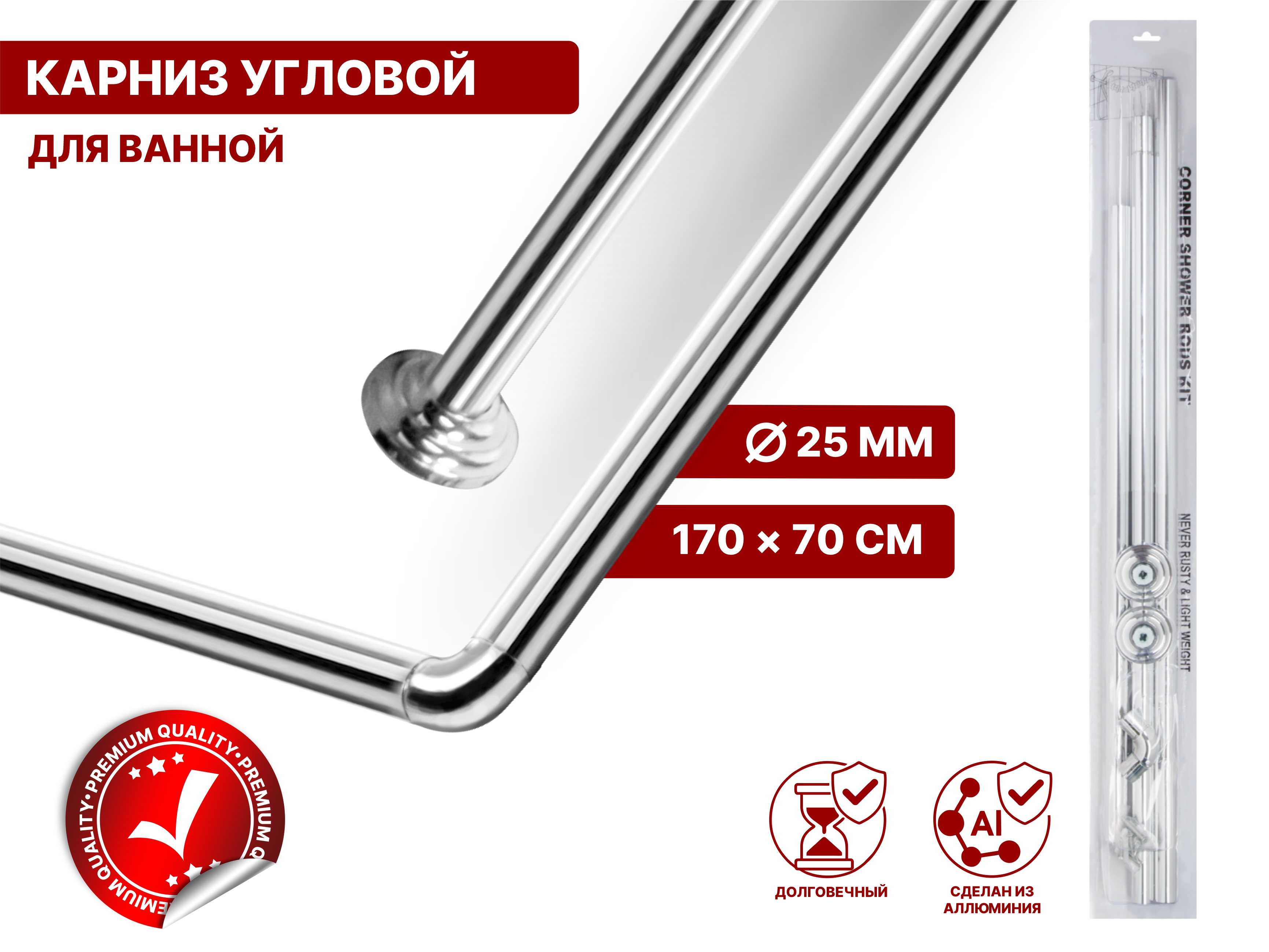 Карниз угловой алюминиевый 1,7×0,7 м, серебро, PERFECTO LINEA