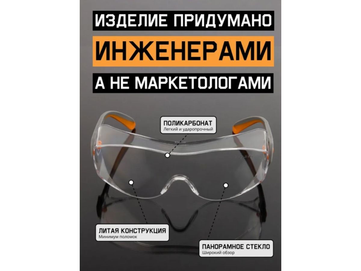 Очки открытые JETA SAFETY Oculus прозрачные