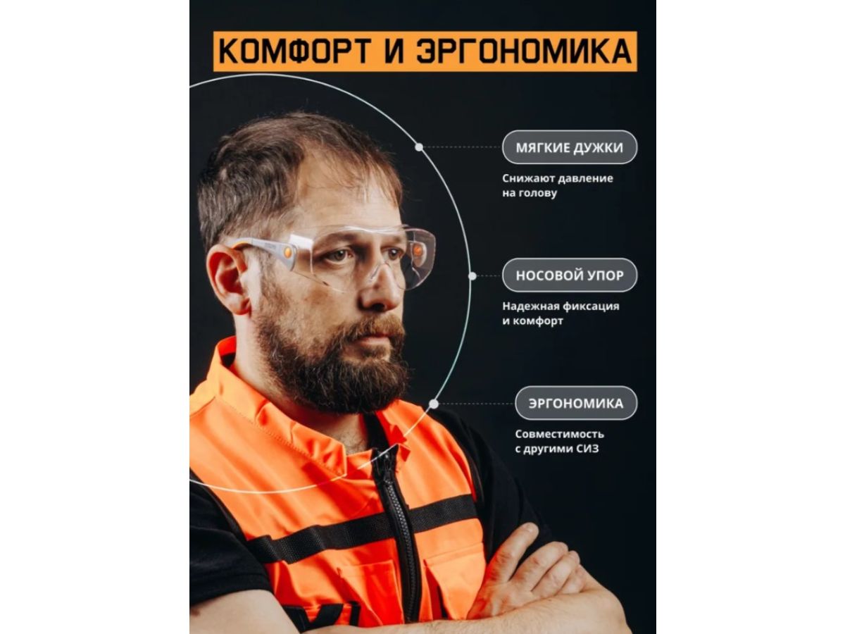 Очки открытые JETA SAFETY Oculus прозрачные