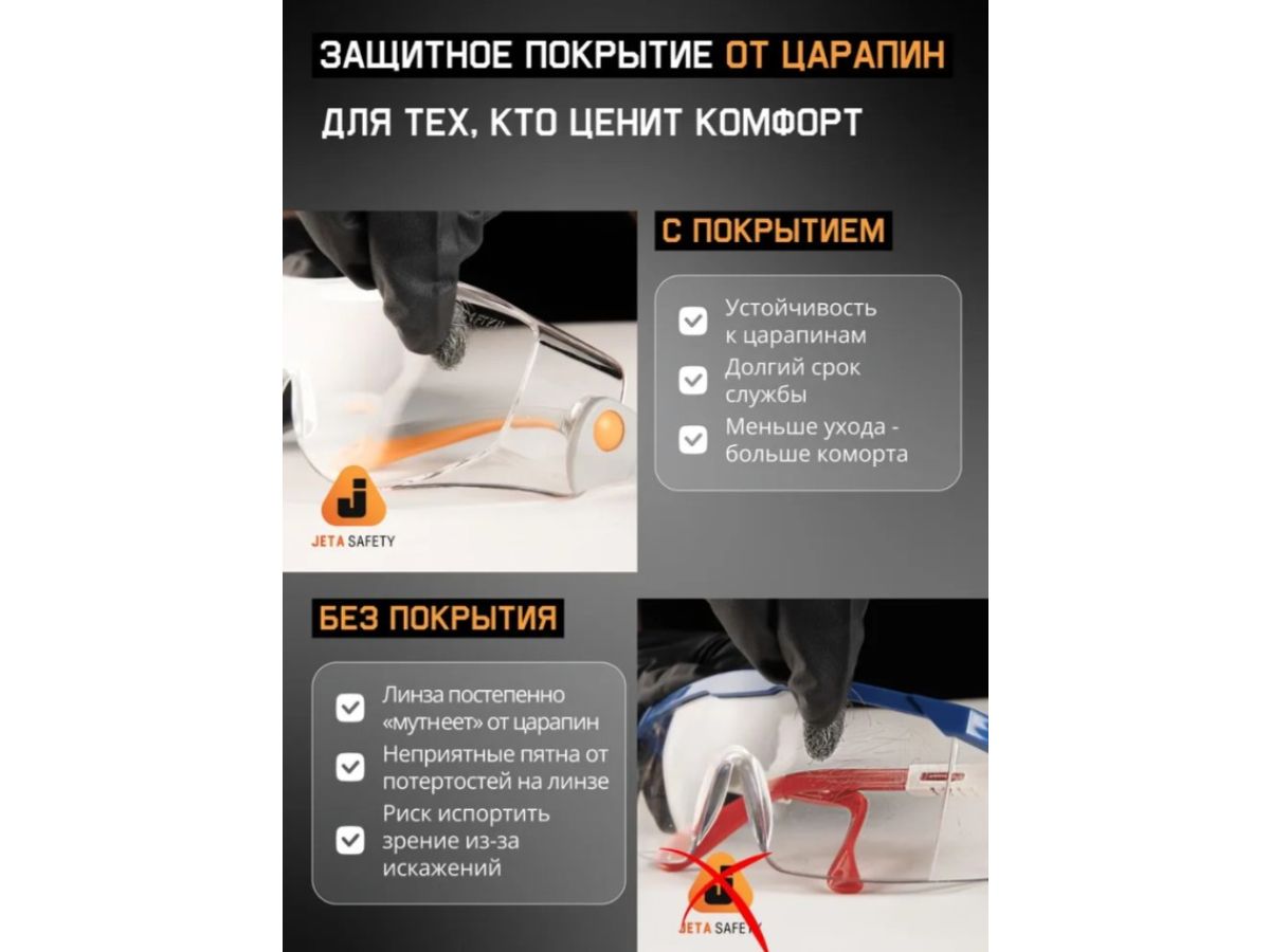 Очки открытые JETA SAFETY Oculus прозрачные