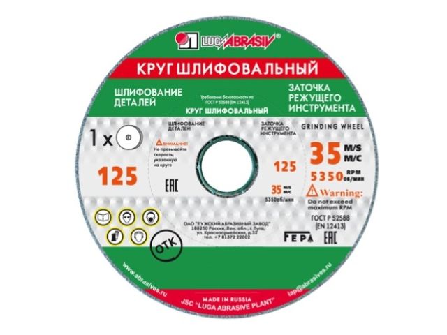 Шлифкруг ПП(1) 125х20х32 64C 60 K-L 7 V 35 (аналог Шлифкруг ПП(1) 125х20х32 63C 60 K-L 7 V 35)