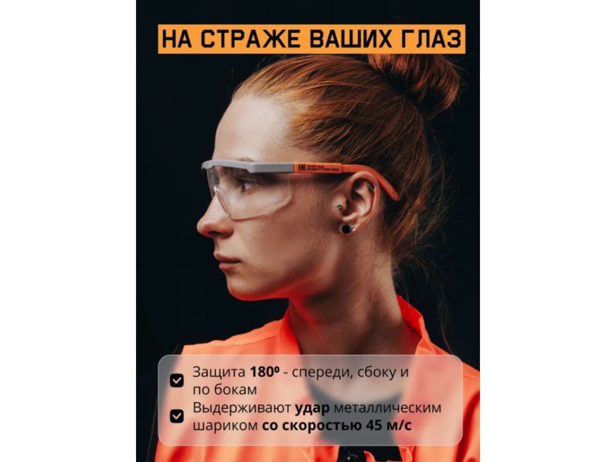 Очки открытые JETA SAFETY Aurora прозрачные