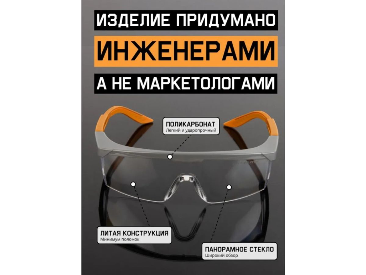 Очки открытые JETA SAFETY Aurora прозрачные