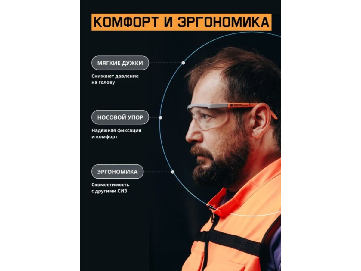 Очки открытые JETA SAFETY Aurora прозрачные