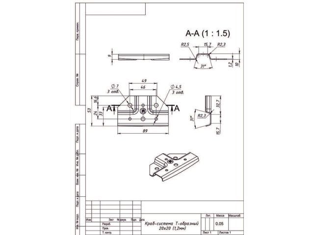 Краб-система Т-образная 20х20 1,2мм STARFIX