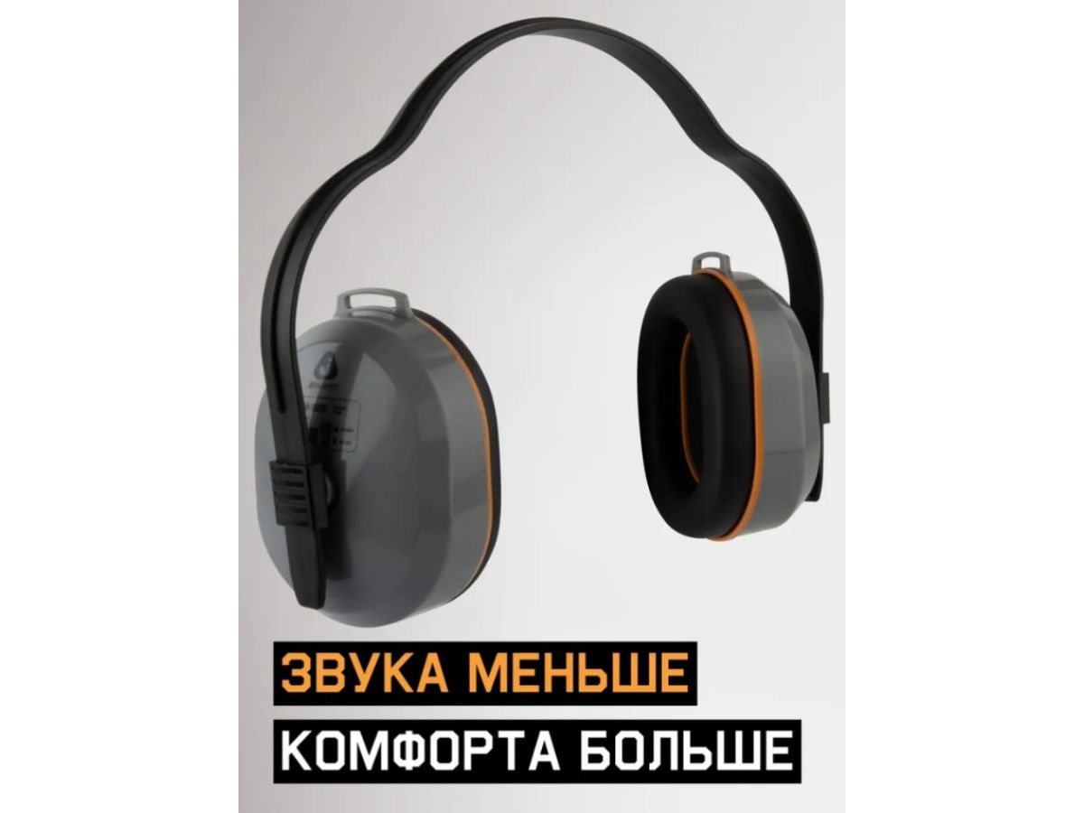 Наушники защитные JEM-603 Dynamic 27 дБ Jeta Safety