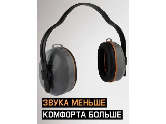 Наушники защитные JEM-603 Dynamic 27 дБ Jeta Safety