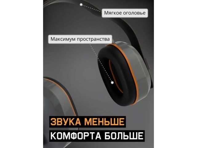 Наушники защитные JEM-603 Dynamic 27 дБ Jeta Safety