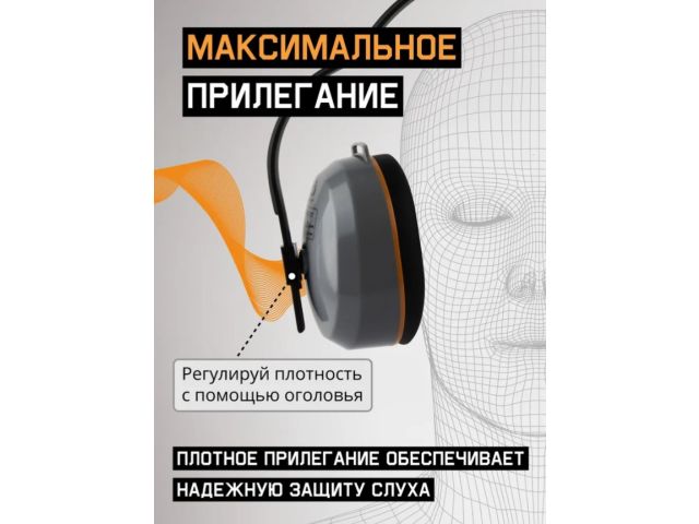 Наушники защитные JEM-603 Dynamic 27 дБ Jeta Safety