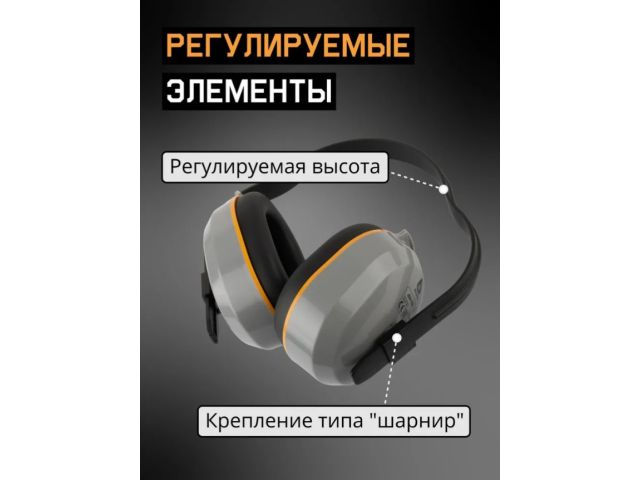 Наушники защитные JEM-603 Dynamic 27 дБ Jeta Safety
