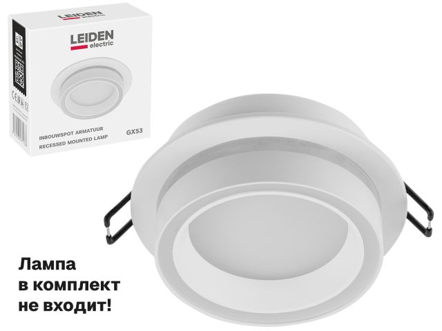 Светильник встраиваемый круг/белый 105*44 GX53 15 Вт LEIDEN ELECTRIC