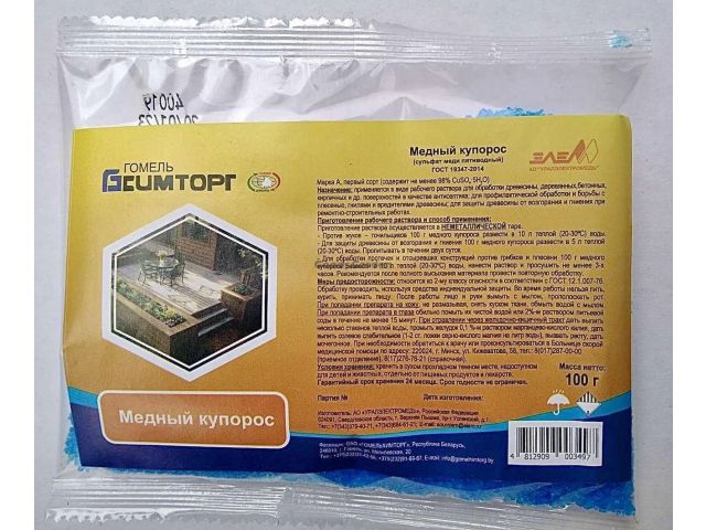 Медный купорос 100 г